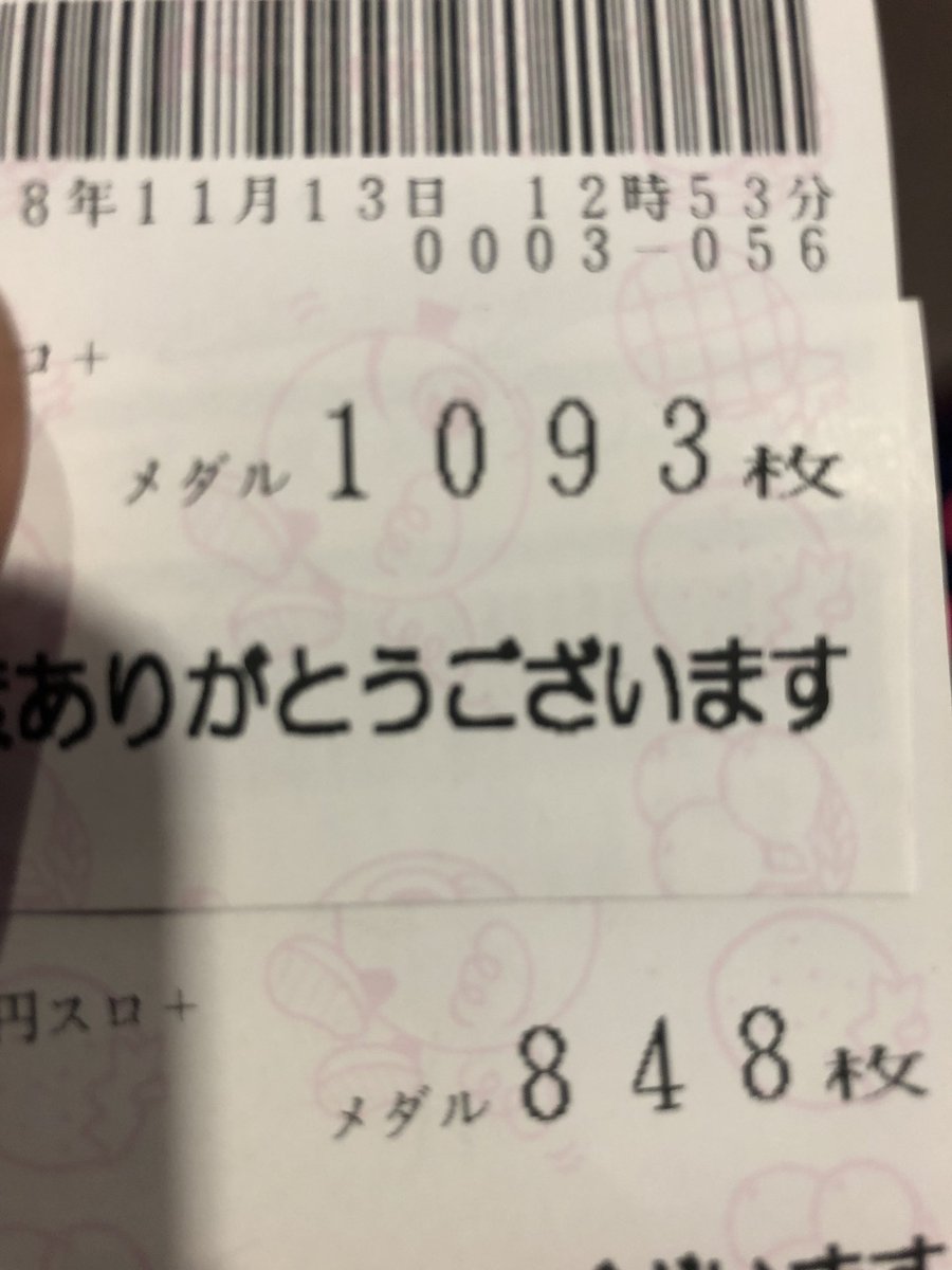 初代まどマギ、ツインエンジェルで約20k回収!萌え豚になれた1日でした👍枚数では勝ったけど換金率で1.8k負けでした〜🌈 初代まどマギ、ツインエンジェルで約20k回収!萌え豚になれた1日でした👍枚数では勝ったけど換金率で1.8k負けでした〜🌈