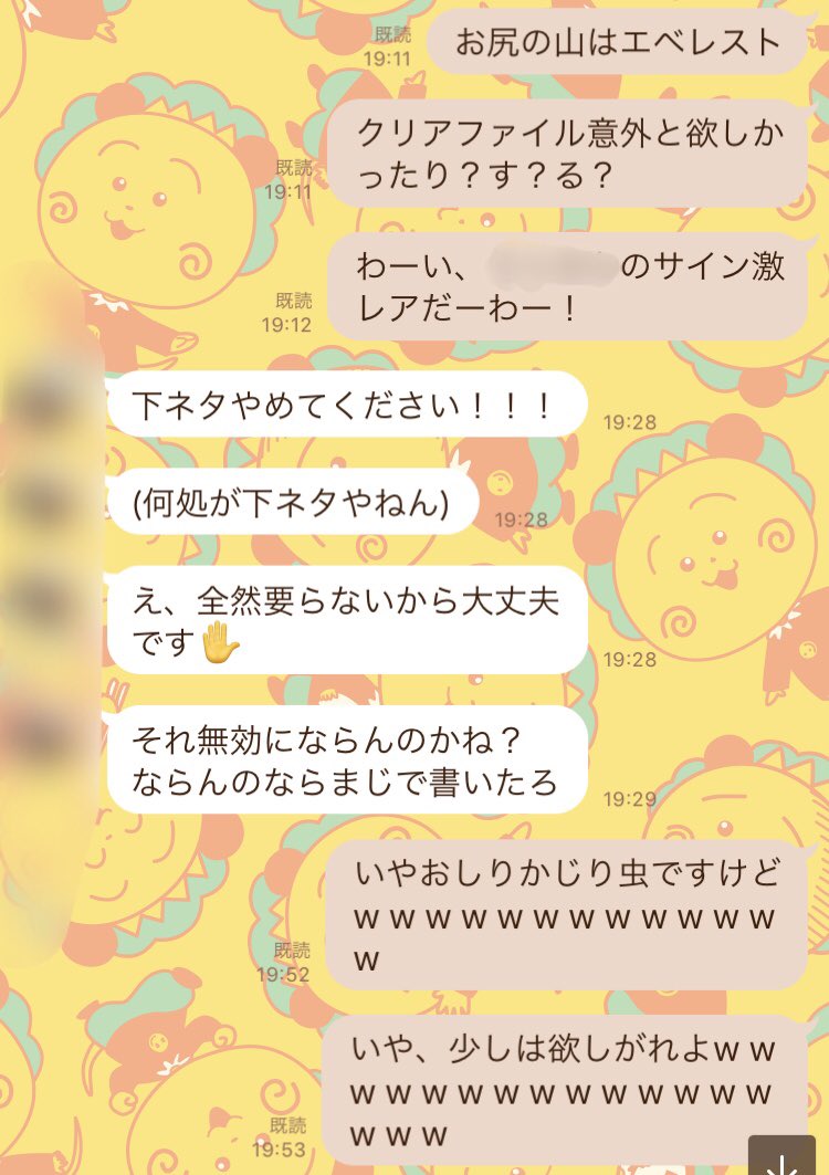 クラスの女子とCoCo壱行くことになりそうなんだけど、レシートにサイン書いてあげるとか言い出すしおしりかじり虫を下ネタと クラスの女子とCoCo壱行くことになりそうなんだけど、レシートにサイン書いてあげるとか言い出すしおしりかじり虫を下ネタと
