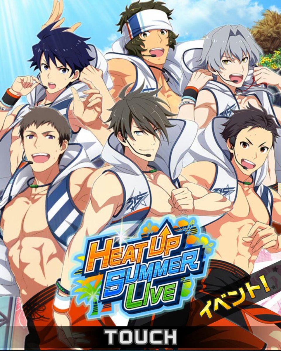 説明しよう!アイドルマスターSideM「ヒートアップサマーライブ」とは、315プロの格闘家集団『THE 虎牙道』と公務員 説明しよう!アイドルマスターSideM「ヒートアップサマーライブ」とは、315プロの格闘家集団『THE 虎牙道』と公務員