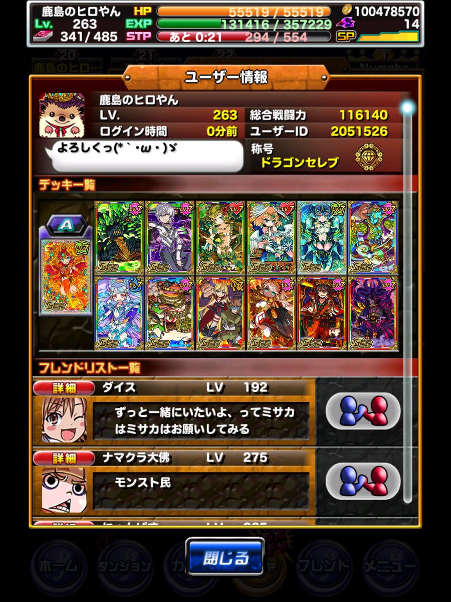 コラボはこれで頑張ろう(´^∀^`)#ドラゴンポーカー#北斗の拳イチゴ味 コラボはこれで頑張ろう(´^∀^`)#ドラゴンポーカー#北斗の拳イチゴ味