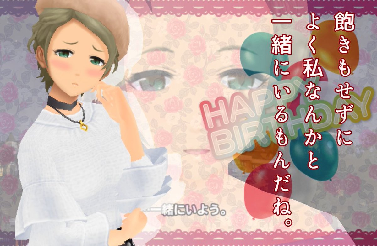 #雪代マリ誕生祭 雪代さんと出会ってから、私の(スクスト)人生は貴女一筋になりました。ここまでスクストを続けられたのは間 #雪代マリ誕生祭 雪代さんと出会ってから、私の(スクスト)人生は貴女一筋になりました。ここまでスクストを続けられたのは間