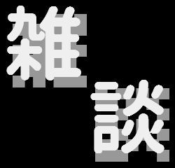 「コナンの初期はポケベルだった」「ガラスの仮面は黒電話」 #PHS #ポケベル #サザエさん時空 「コナンの初期はポケベルだった」「ガラスの仮面は黒電話」 #PHS #ポケベル #サザエさん時空