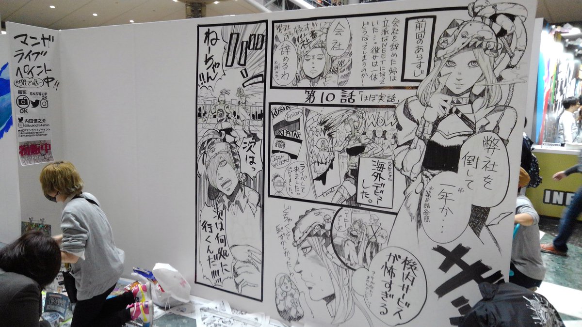 久々に逢えた内田さん❗一年前かな?艶惨でイラスト集を購入したりアーティズムではボディペイントをしてくれたりといちファンで 久々に逢えた内田さん❗一年前かな?艶惨でイラスト集を購入したりアーティズムではボディペイントをしてくれたりといちファンで