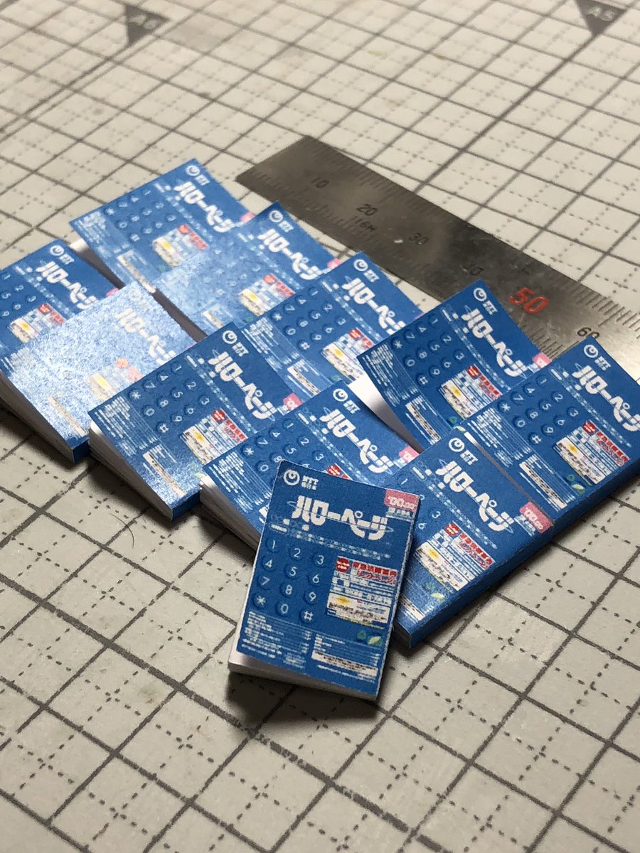 電話ボックス内の電話帳出来ました。今思えば個人情報ダダ漏れですよねー。#AKガーデン#ワンフェス#ミニチュア 電話ボックス内の電話帳出来ました。今思えば個人情報ダダ漏れですよねー。#AKガーデン#ワンフェス#ミニチュア