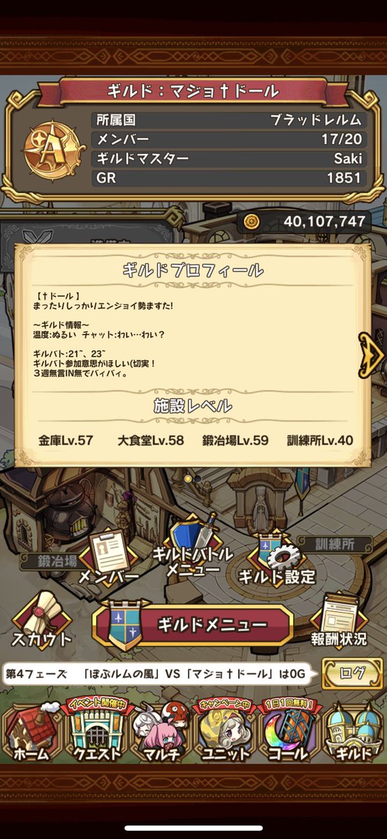ギルメン募集ゆったりまったりギルドでますたぁもギルバト参加少ないかもですが、Sラン目指して頑張ってます!始めたばかりだよ ギルメン募集ゆったりまったりギルドでますたぁもギルバト参加少ないかもですが、Sラン目指して頑張ってます!始めたばかりだよ