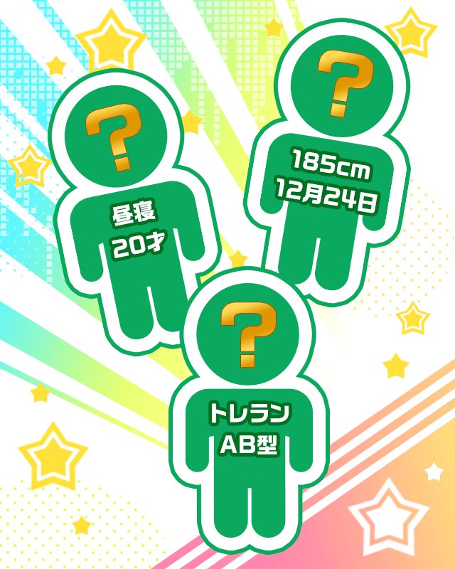特別なブロマイドが貰えるTVアニメ化記念キャンペーン実施中!今回はどのユニットか分かるかな!? #idolmaster_ 特別なブロマイドが貰えるTVアニメ化記念キャンペーン実施中!今回はどのユニットか分かるかな!? #idolmaster_