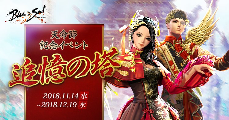 数々の武人の思い出が詰まった塔がそびえ立つ・・・懐かしい気もする。天命の気を求めて塔を登りつめよう! #ブレイドアンドソ 数々の武人の思い出が詰まった塔がそびえ立つ・・・懐かしい気もする。天命の気を求めて塔を登りつめよう! #ブレイドアンドソ