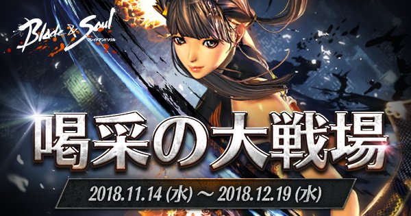 竜巻渓谷、白鯨湖、星屑遺跡、戦場と呼ばれるこのエリアに赴いたことはありますか。戦場地域では、ブレイドアンドソウルの違った 竜巻渓谷、白鯨湖、星屑遺跡、戦場と呼ばれるこのエリアに赴いたことはありますか。戦場地域では、ブレイドアンドソウルの違った