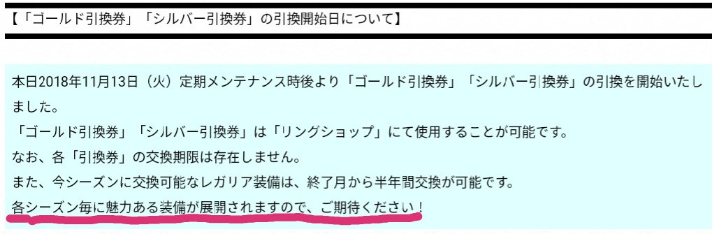 レガリア装備を強化中の皆様チケットとラッキーストーンのご利用はご計画的に#FEG レガリア装備を強化中の皆様チケットとラッキーストーンのご利用はご計画的に#FEG