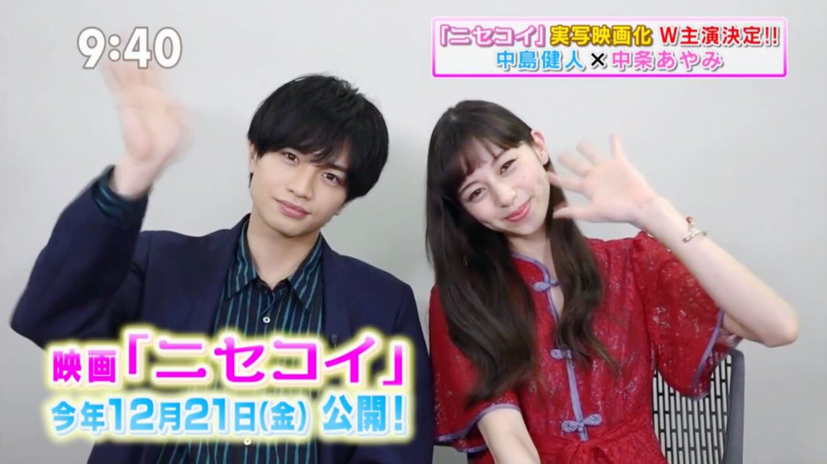 ニセコイ映画決まった時は(1枚目)こんなケンティーが見られるなんておもってもなかったよね(2〜4枚目) ニセコイ映画決まった時は(1枚目)こんなケンティーが見られるなんておもってもなかったよね(2〜4枚目)
