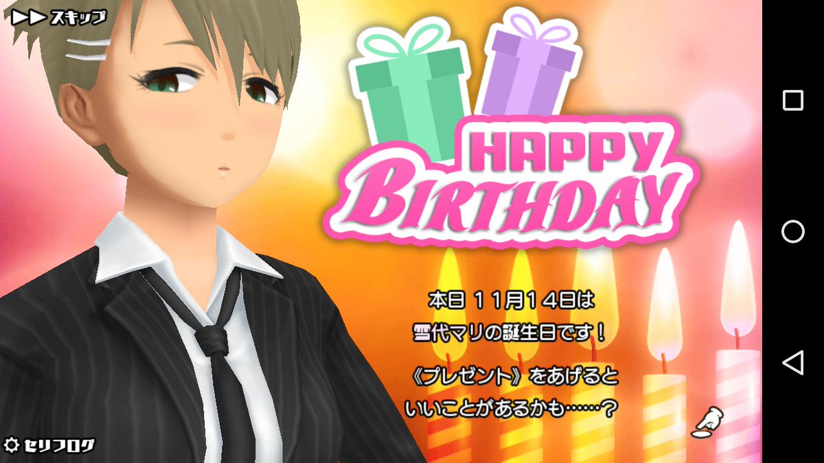 おはようございます。マリさん誕生日おめでとう!そして、本日をもって私はスクストを引退することに致しました。大まかな引退理 おはようございます。マリさん誕生日おめでとう!そして、本日をもって私はスクストを引退することに致しました。大まかな引退理