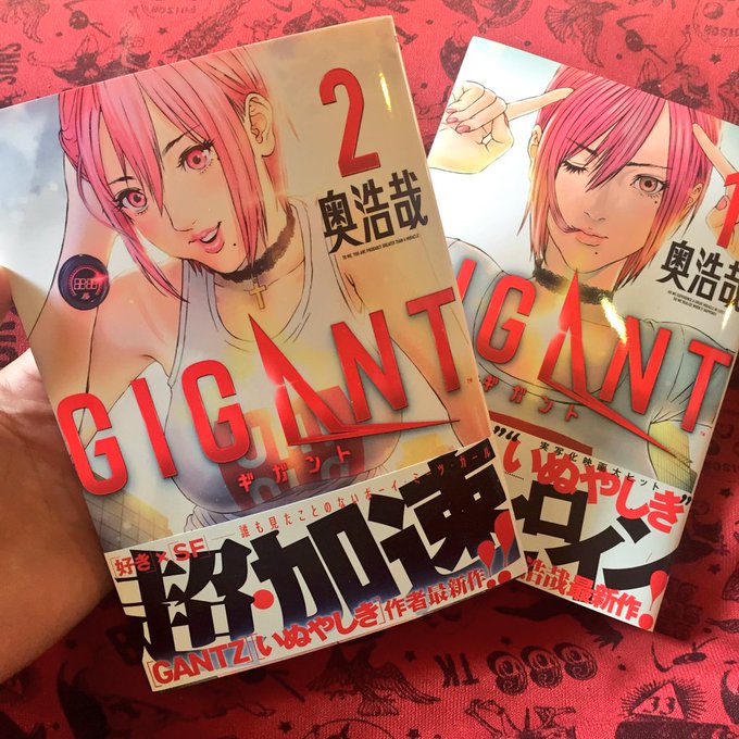 GIGANT遅ればせながら新刊GET📕GANTZのファンとしていぬやしきも見てきたけど個人的に一番展開が好きだなーアイス GIGANT遅ればせながら新刊GET📕GANTZのファンとしていぬやしきも見てきたけど個人的に一番展開が好きだなーアイス