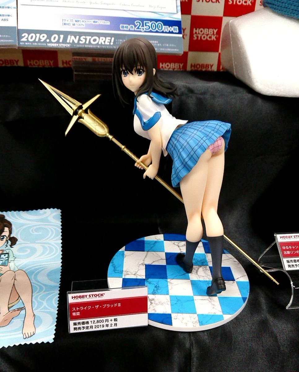 2019年2月発売予定「ストライク・ザ・ブラッドⅢ 零菜」ホビーストックWEBショップでは特典付きで予約受付中です!→ 2019年2月発売予定「ストライク・ザ・ブラッドⅢ 零菜」ホビーストックWEBショップでは特典付きで予約受付中です!→