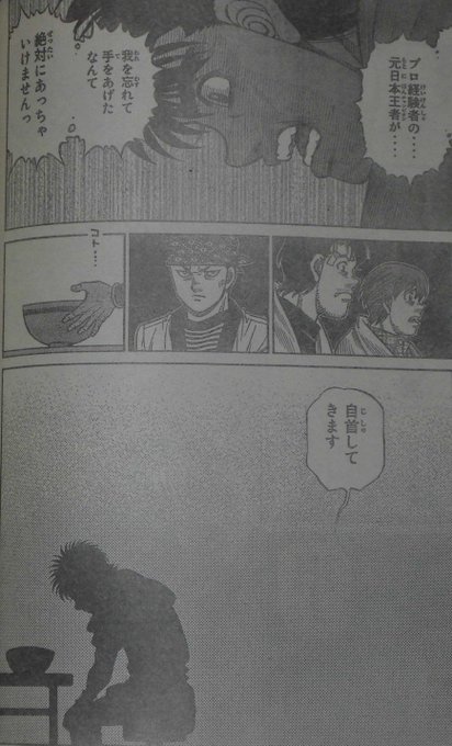 ヒョロワーで現在のはじめの一歩真剣に読んでるの僕含めて3人くらいしかいなさそうだけど言いますね一歩が再起戦で負ける→まぁ ヒョロワーで現在のはじめの一歩真剣に読んでるの僕含めて3人くらいしかいなさそうだけど言いますね一歩が再起戦で負ける→まぁ