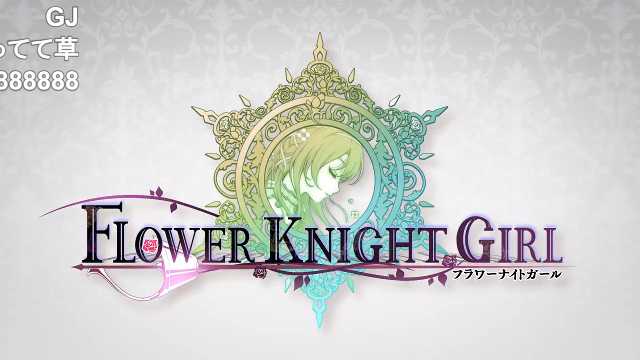 てさぐれ!花騎士もの #sm33602685 #ニコニコ動画噛みあってて笑う てさぐれ!花騎士もの #sm33602685 #ニコニコ動画噛みあってて笑う