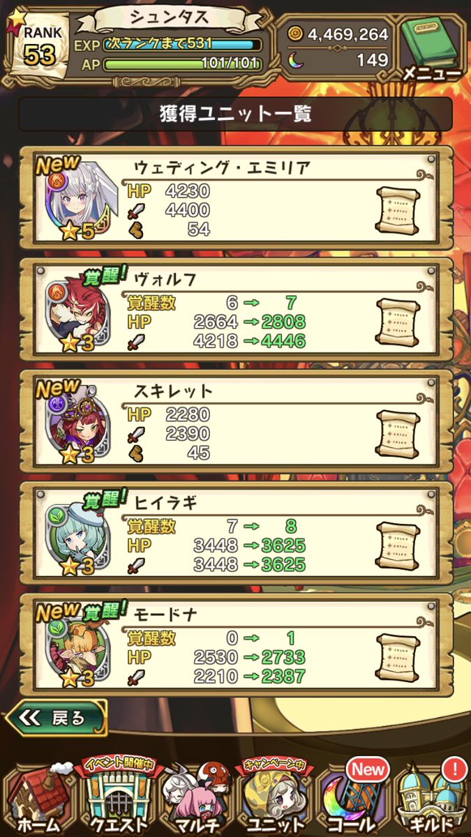 無料10連で出たました。#ラスピリ 無料10連で出たました。#ラスピリ