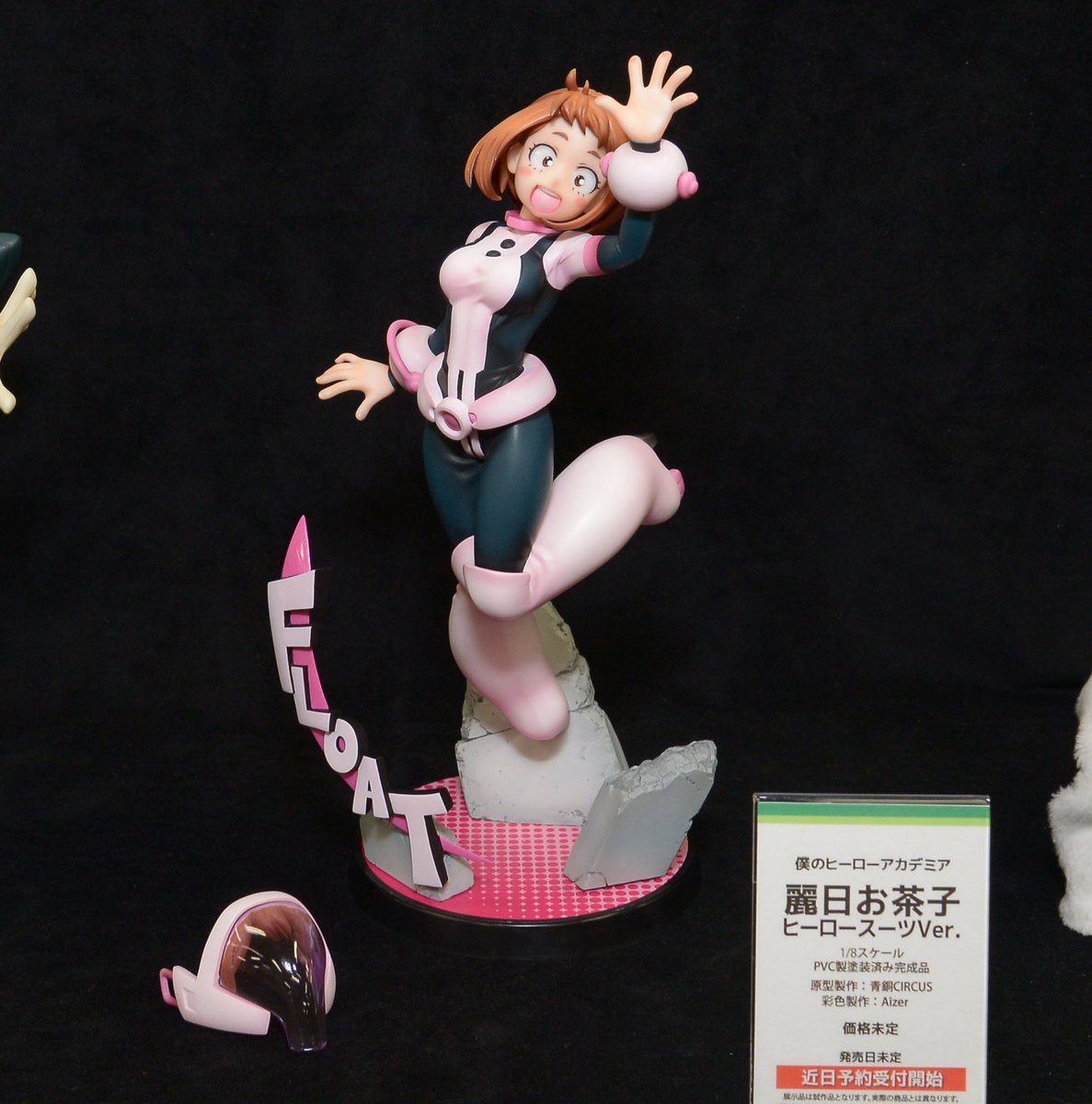 【宮沢模型 秋の展示会2018】ベルファイン:僕のヒーローアカデミア 麗日お茶子 ヒーロースーツVer.#宮沢模型展示会 【宮沢模型 秋の展示会2018】ベルファイン:僕のヒーローアカデミア 麗日お茶子 ヒーロースーツVer.#宮沢模型展示会