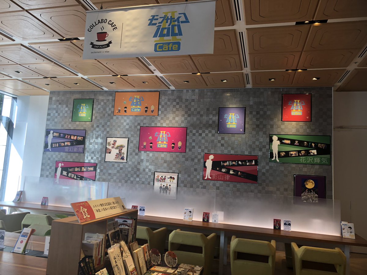 モブサイコ100 Ⅱカフェだが、店内はこんな感じだ。等身大パネルの他に持って写真が撮れるミニキャラもあるぞ!さらに毎月公 モブサイコ100 Ⅱカフェだが、店内はこんな感じだ。等身大パネルの他に持って写真が撮れるミニキャラもあるぞ!さらに毎月公
