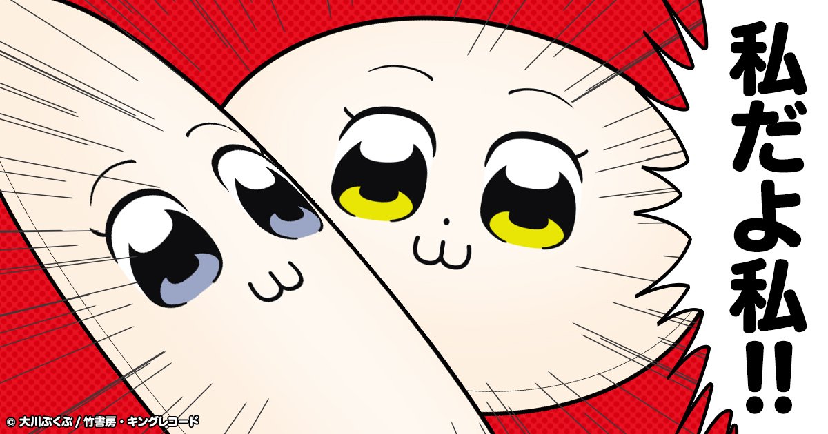 1等はポプ子とピピ美のクッションが登場❤️💙信者~良い子だ~くじ引きな~♪オリジナルグッズを手に入れよう😆👇くじはこちら 1等はポプ子とピピ美のクッションが登場❤️💙信者~良い子だ~くじ引きな~♪オリジナルグッズを手に入れよう😆👇くじはこちら