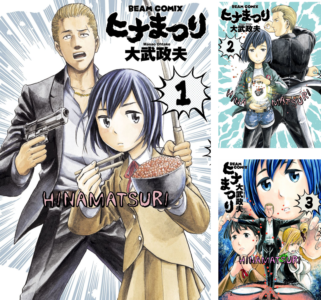 11月14日のKindle まとめ買いセール情報 ヒナまつり他 21冊 11月14日のKindle まとめ買いセール情報 ヒナまつり他 21冊