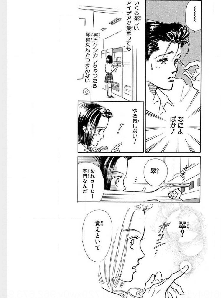 だから朝から天ない読んでる♡実は私はしのちゃんが好きだったりするんだよなぁ(笑)晃本当かっこいい♡おじいちゃんと同じ名前 だから朝から天ない読んでる♡実は私はしのちゃんが好きだったりするんだよなぁ(笑)晃本当かっこいい♡おじいちゃんと同じ名前