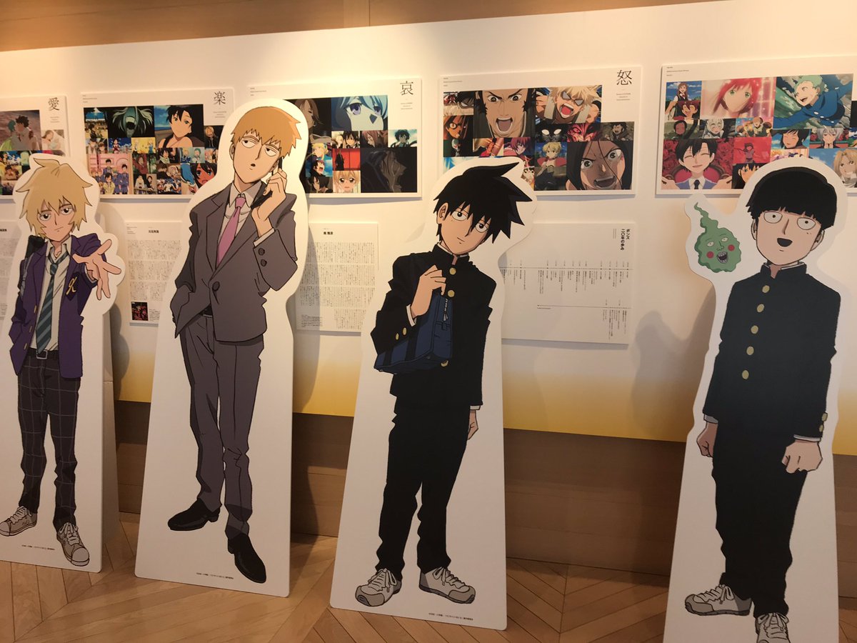 すごくモブサイコ すごくモブサイコ