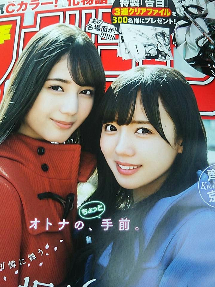 今日発売マガジンの表紙のラーメン大好き齊藤京子と小坂菜緒、ラーメンランキング1位が凪に変わってました!そんなインタビュー 今日発売マガジンの表紙のラーメン大好き齊藤京子と小坂菜緒、ラーメンランキング1位が凪に変わってました!そんなインタビュー