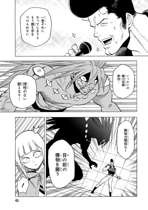【《リバイバル連載》ブラッドラッド】57、58話 一挙二話更新!激突するブラックリストの2人。アキム打倒のために協力しな 【《リバイバル連載》ブラッドラッド】57、58話 一挙二話更新!激突するブラックリストの2人。アキム打倒のために協力しな