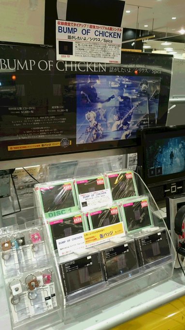 【#BUMPOFCHICKEN】#バンプ 約3年半ぶりのフィジカルシングル発売中です🎉🎉映画『億男』のために書き下ろした 【#BUMPOFCHICKEN】#バンプ 約3年半ぶりのフィジカルシングル発売中です🎉🎉映画『億男』のために書き下ろした