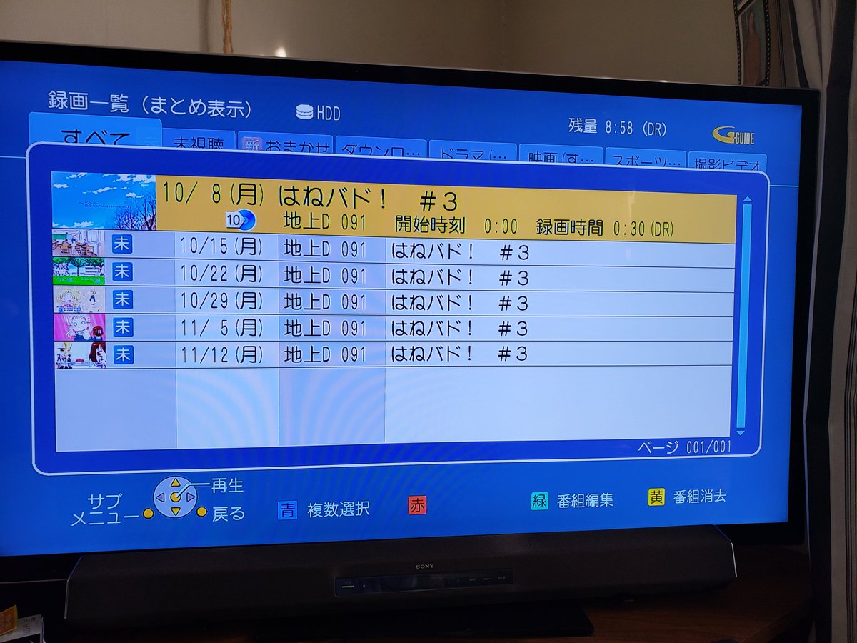 こいつはまだはねバドを刻み続けている こいつはまだはねバドを刻み続けている
