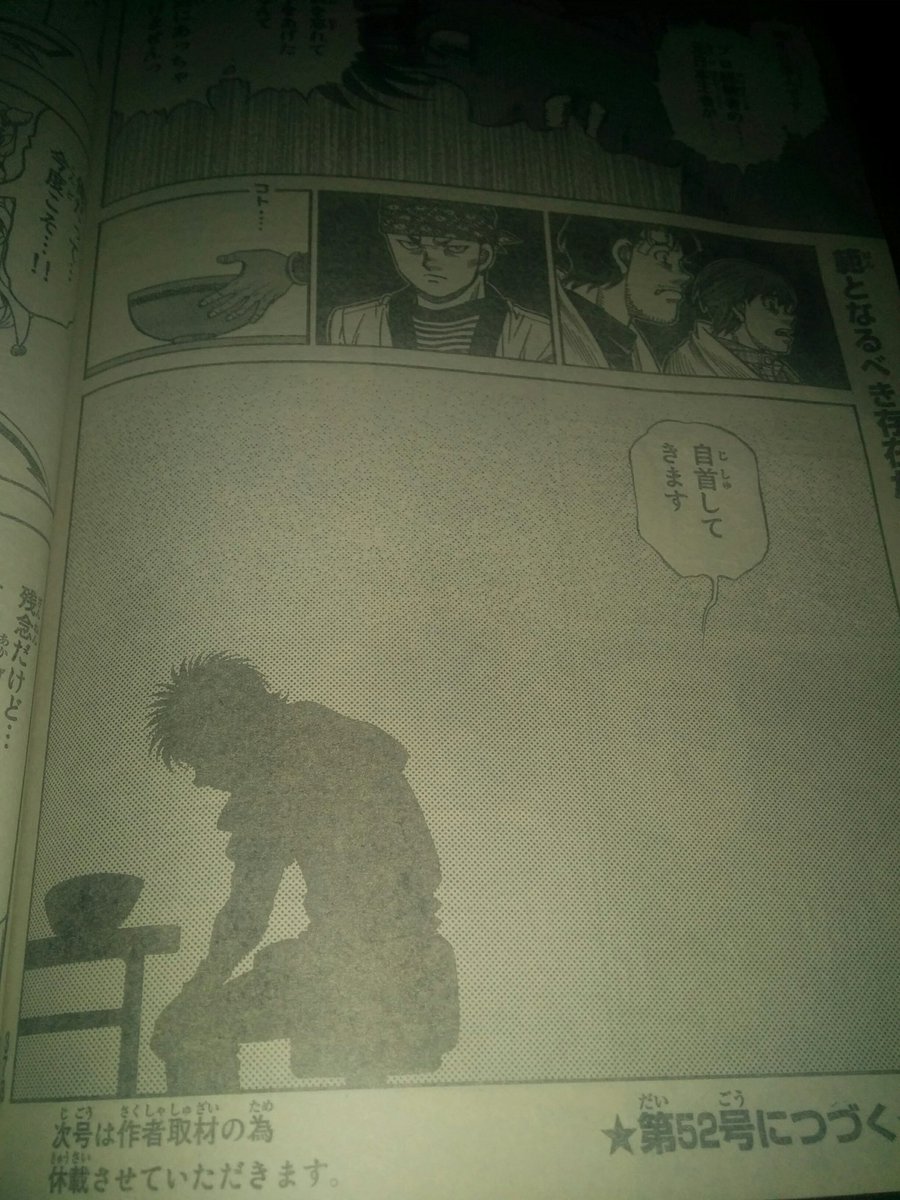 今週の「はじめの一歩」作者が警察署へ取材にー!? 今週の「はじめの一歩」作者が警察署へ取材にー!?