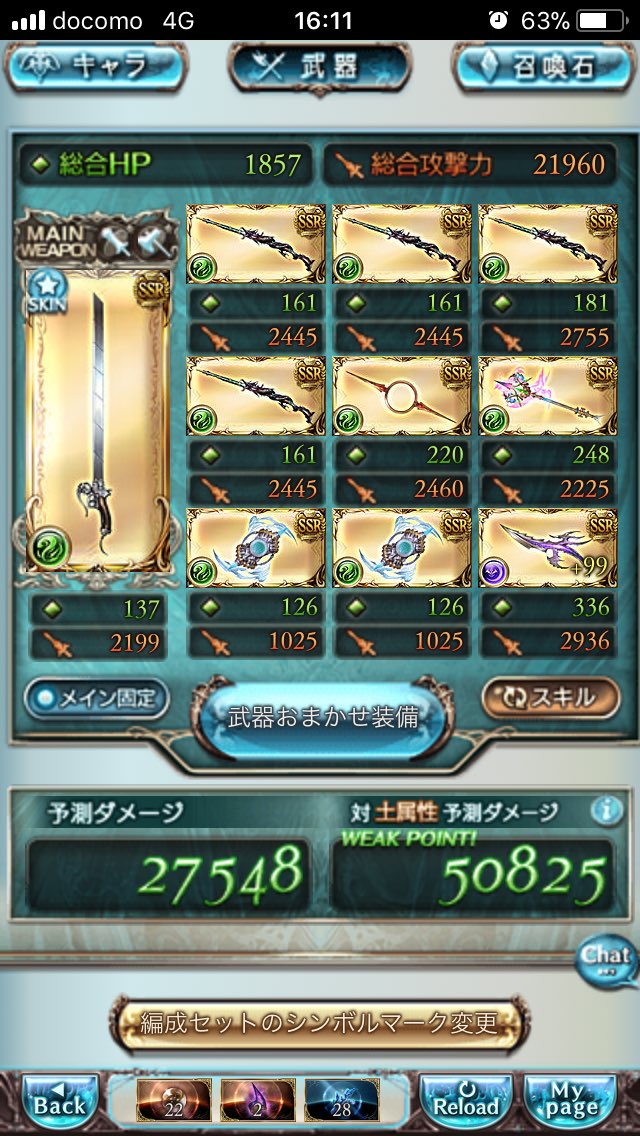 ようやくベルセルクで風5万超えたから全属性ベルセルクで5万超えれた(:3_ヽ)_ ようやくベルセルクで風5万超えたから全属性ベルセルクで5万超えれた(:3_ヽ)_