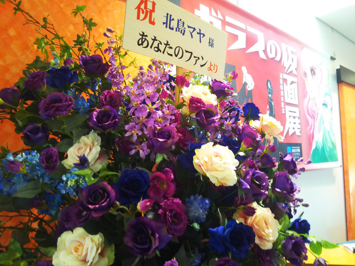 ガラスの仮面展行ってきたー ガラスの仮面展行ってきたー