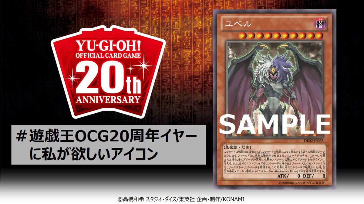 ①【#遊戯王OCG20周年イヤーに私が欲しいアイコン】こちらのカードは✨「ユベル」✨❗️2007年に登場したモンスターカ ①【#遊戯王OCG20周年イヤーに私が欲しいアイコン】こちらのカードは✨「ユベル」✨❗️2007年に登場したモンスターカ