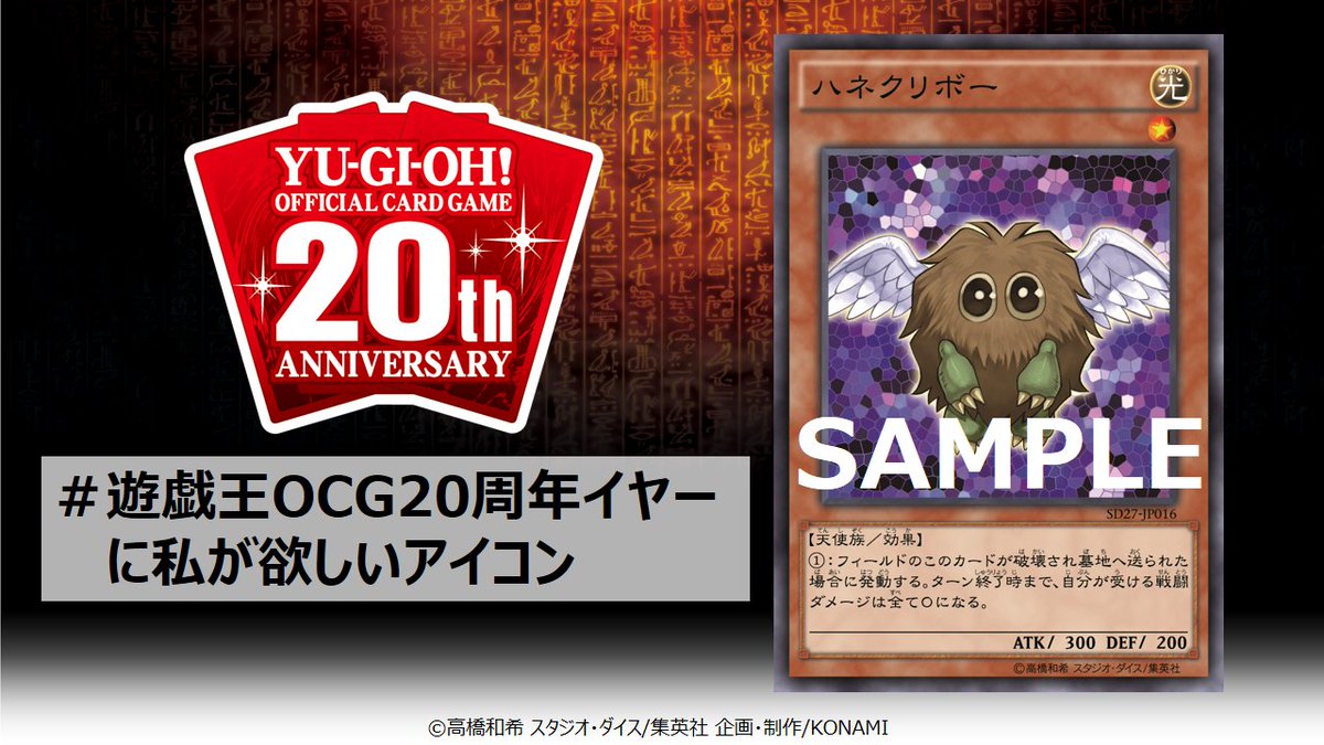 ②【#遊戯王OCG20周年イヤーに私が欲しいアイコン】こちらのカードは✨「ハネクリボー」✨❗️2005年に登場したモンス ②【#遊戯王OCG20周年イヤーに私が欲しいアイコン】こちらのカードは✨「ハネクリボー」✨❗️2005年に登場したモンス