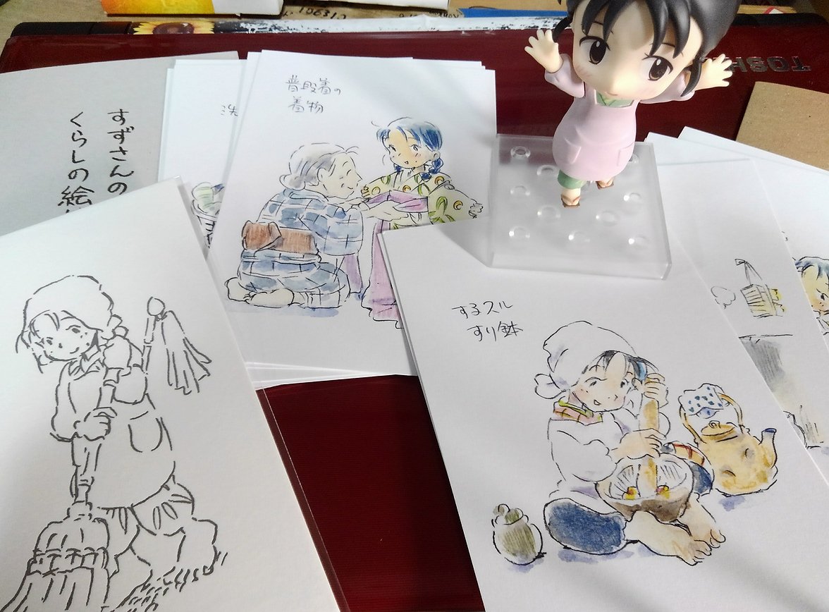 #この世界の片隅に #昭和のくらし博物館 友人に頼んでポストカードを購入、送ってもらいました😄(通販待ちきれず😓)可愛 #この世界の片隅に #昭和のくらし博物館 友人に頼んでポストカードを購入、送ってもらいました😄(通販待ちきれず😓)可愛
