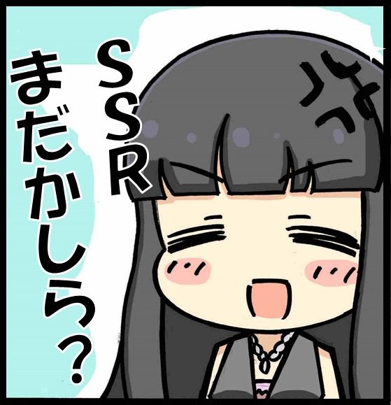 黒川千秋の最高レアリティ実装はよ!#黒川千秋 #アイドルマスターシンデレラガールズ 黒川千秋の最高レアリティ実装はよ!#黒川千秋 #アイドルマスターシンデレラガールズ