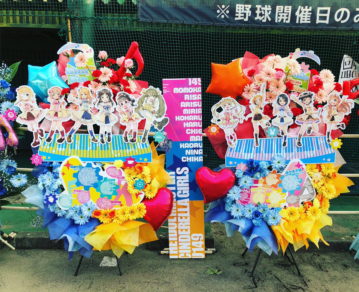 #アイドルマスターシンデレラガールズ 6thLIVE が #メットライフドーム にて開催され、#U149 メンバー様へ、 #アイドルマスターシンデレラガールズ 6thLIVE が #メットライフドーム にて開催され、#U149 メンバー様へ、