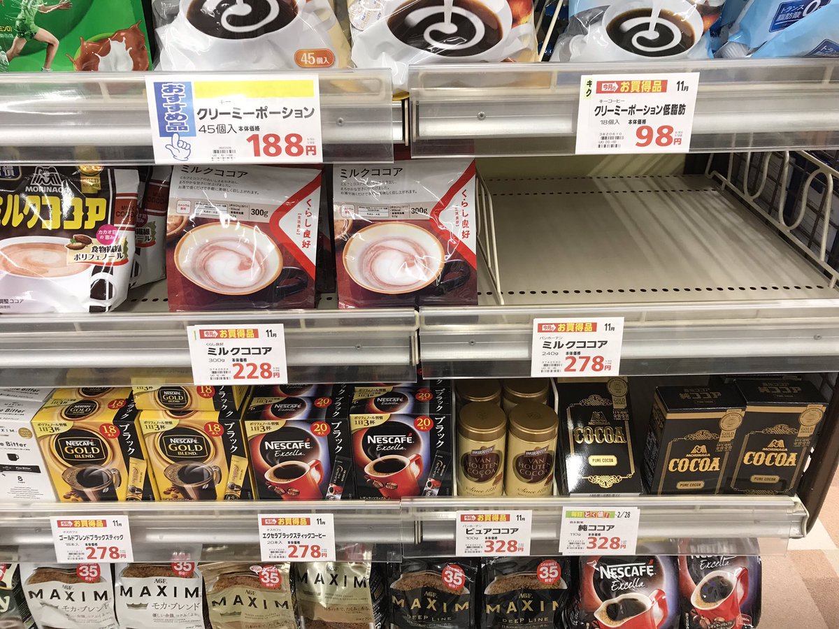 ガラスの仮面コラボしてるバンホーテンのミルクココアを大人買いしに来たらそっくり無くなっていた、、店員さんに聞いたら、朝一 ガラスの仮面コラボしてるバンホーテンのミルクココアを大人買いしに来たらそっくり無くなっていた、、店員さんに聞いたら、朝一