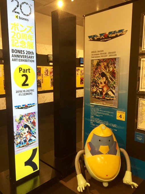 東京アニメセンター in DNPプラザで開催されているボンズ20周年記念展、本日よりPart2がスタート!「スペース☆ダ 東京アニメセンター in DNPプラザで開催されているボンズ20周年記念展、本日よりPart2がスタート!「スペース☆ダ