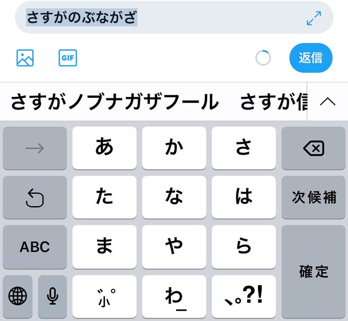 さすが信長さま!って打とうとしたんですけど、ノブナガザフールって地名ですかね… さすが信長さま!って打とうとしたんですけど、ノブナガザフールって地名ですかね…
