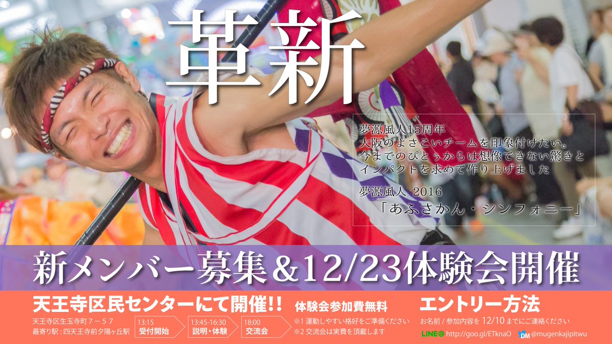 \ぴとぅで踊ろう!/2019年 新曲の体験会です!大阪でよさこいを。高知に思いを馳せて大阪で生まれたぴとぅ。共に次を作る \ぴとぅで踊ろう!/2019年 新曲の体験会です!大阪でよさこいを。高知に思いを馳せて大阪で生まれたぴとぅ。共に次を作る