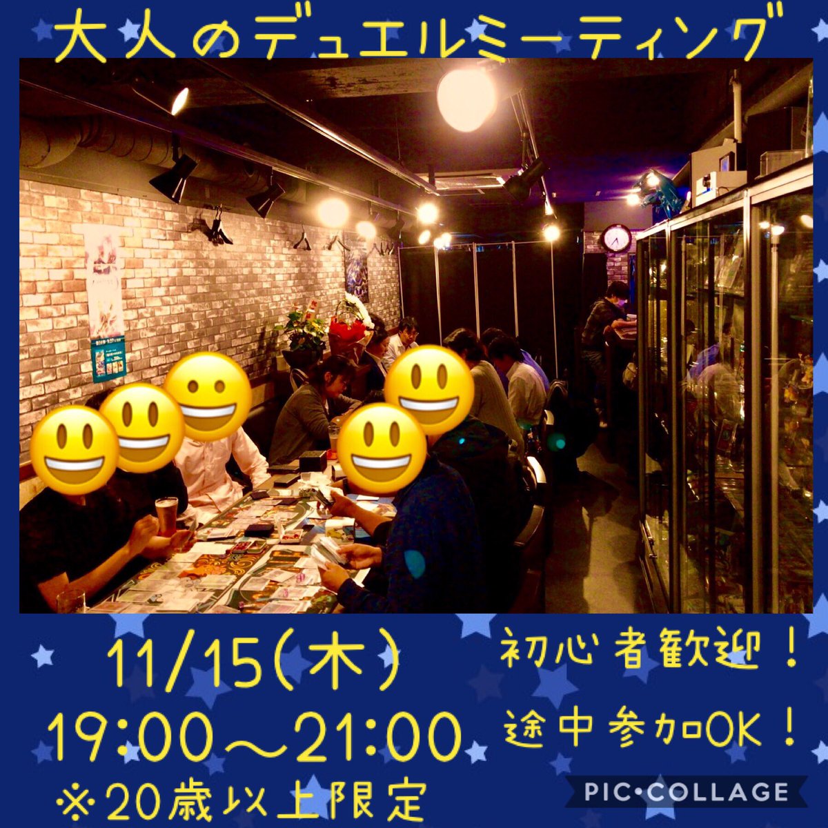 【遊戯王イベント情報✨】明日、11/15(木)の19:00より、夜のデュエリストミーティングを開催いたします!!ファンデ 【遊戯王イベント情報✨】明日、11/15(木)の19:00より、夜のデュエリストミーティングを開催いたします!!ファンデ