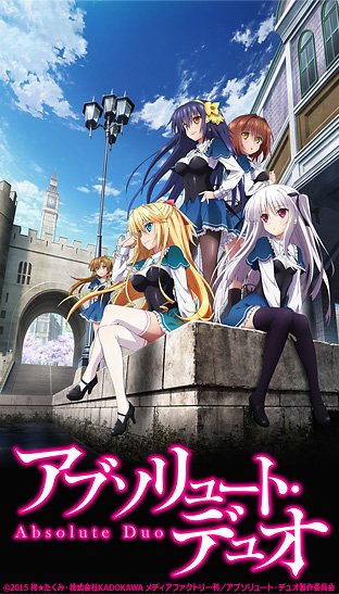 今日はアブソリュートデュオを見ました結構面白かった 今日はアブソリュートデュオを見ました結構面白かった
