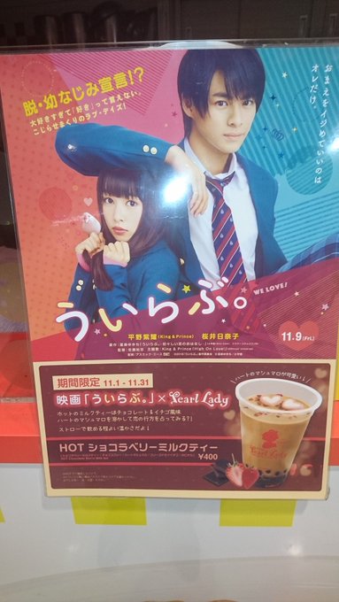 あいうらぶに見えた あいうらぶに見えた