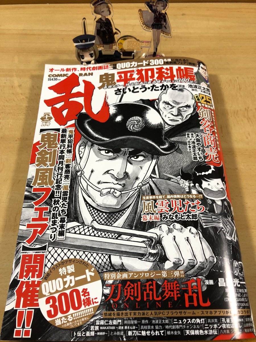 コミック乱読了。刀剣乱舞漫画が目当てで購読したが大満足☺️書くのは江戸短編物が秀逸な昌原光一氏、道理で藤四郎兄弟に味があ コミック乱読了。刀剣乱舞漫画が目当てで購読したが大満足☺️書くのは江戸短編物が秀逸な昌原光一氏、道理で藤四郎兄弟に味があ
