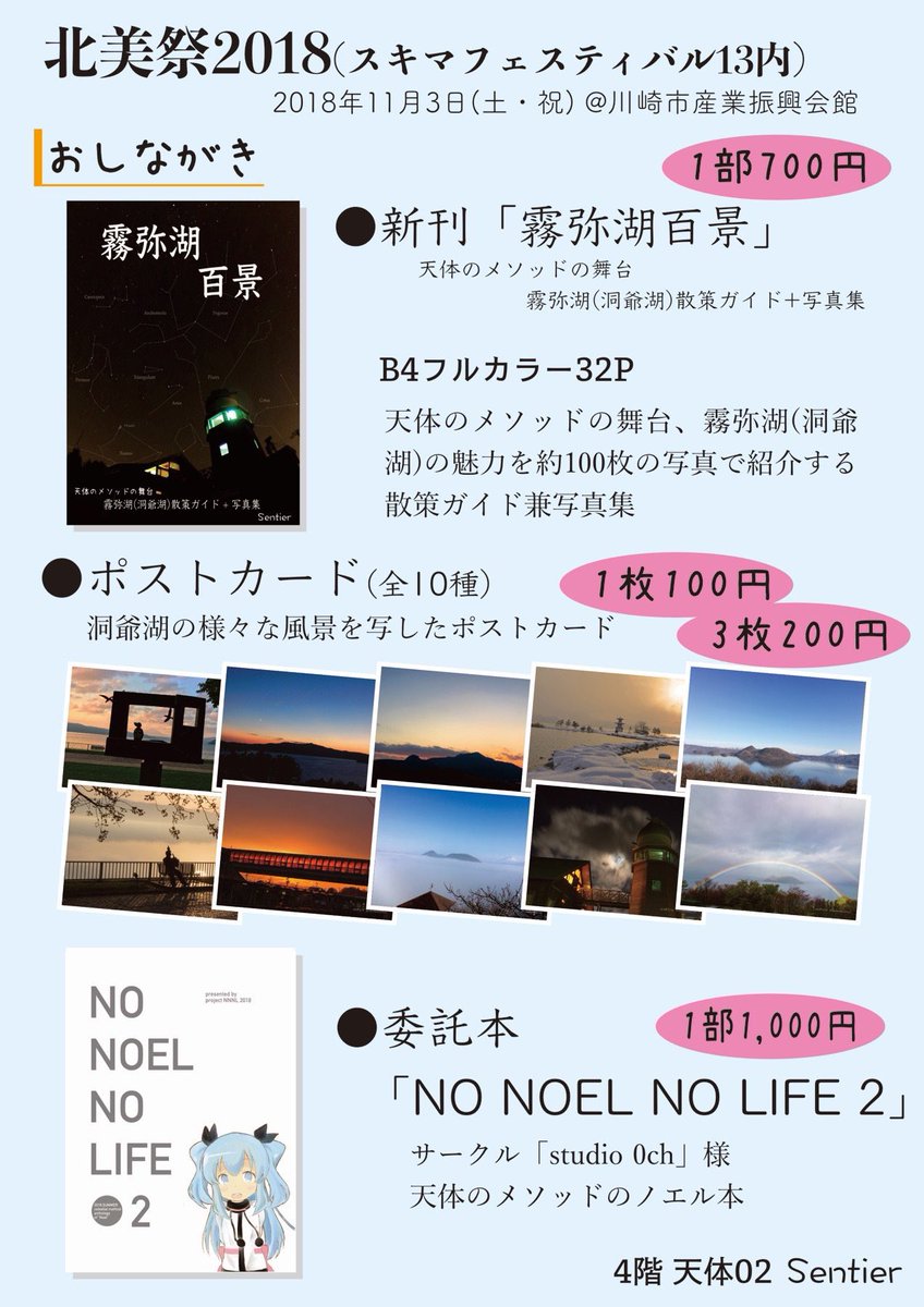 お品書き更新しました!studio 0chさん(chan さん )のNNNL2も委託本として頒布します〜。1部1,00 お品書き更新しました!studio 0chさん(chan さん )のNNNL2も委託本として頒布します〜。1部1,00