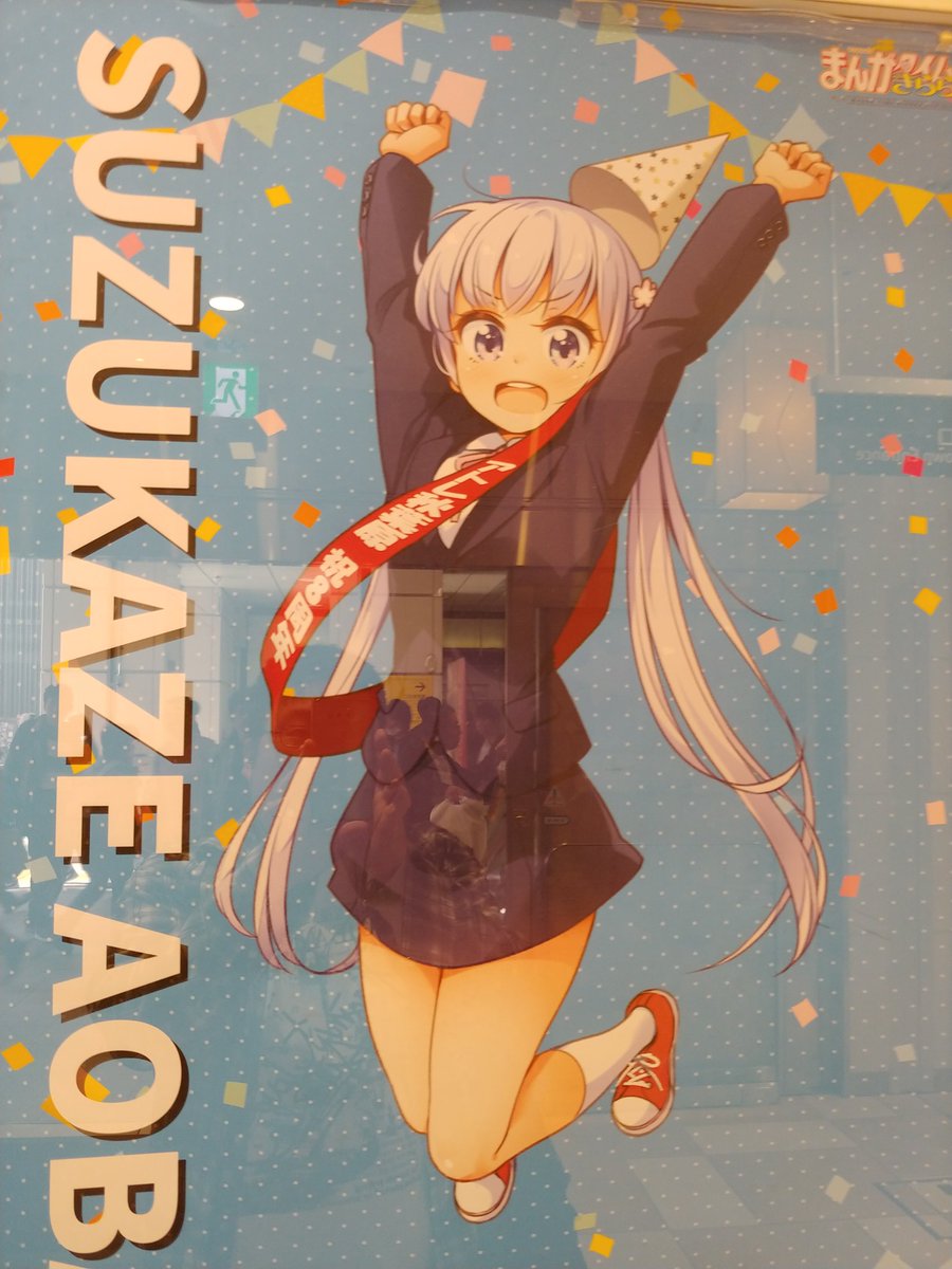 秋葉原アトレ、きらら仕様になってた(*´ω`*)コラボショップでわかばガールのグッズを色々買えた(ノ≧∀≦)ノ 秋葉原アトレ、きらら仕様になってた(*´ω`*)コラボショップでわかばガールのグッズを色々買えた(ノ≧∀≦)ノ