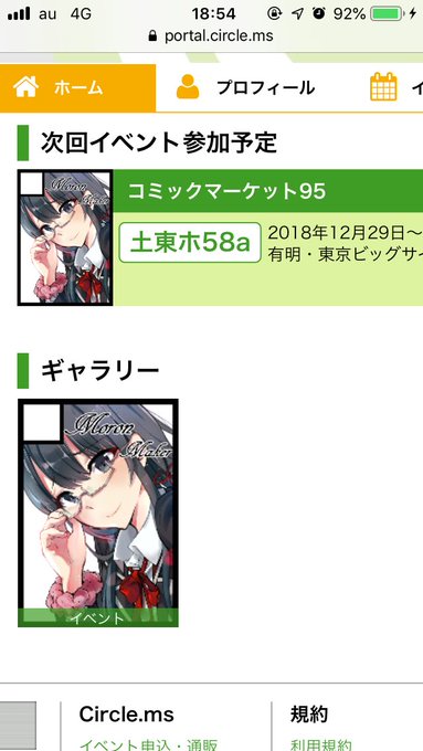 お久しぶりです。Moron makerコミケ参加決定しました。今冬のみ緋呂として一旦復活します。ジャンルは俺ガイル八雪、 お久しぶりです。Moron makerコミケ参加決定しました。今冬のみ緋呂として一旦復活します。ジャンルは俺ガイル八雪、