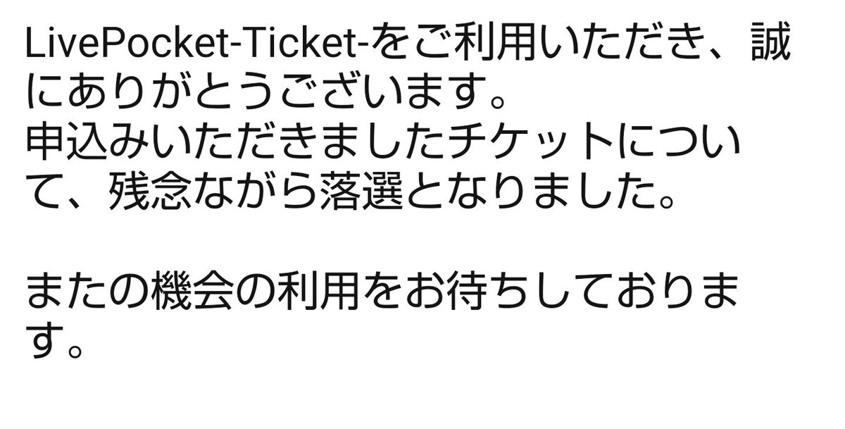 雨色ココア落選。知ってた(´;ω;`) 雨色ココア落選。知ってた(´;ω;`)